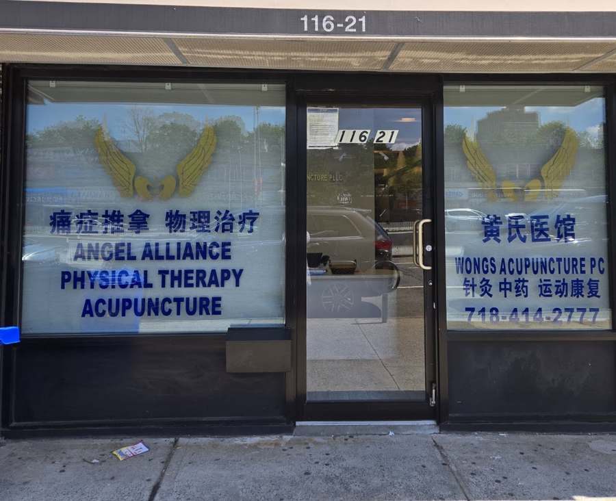 Wongs Acupuncture & Angel Alliance Physical Therapy Massage Neck Back Pain Infertility Queens 纽约中医针灸 推拿按摩 物理治疗 不孕症 痛症诊所 — photo 1