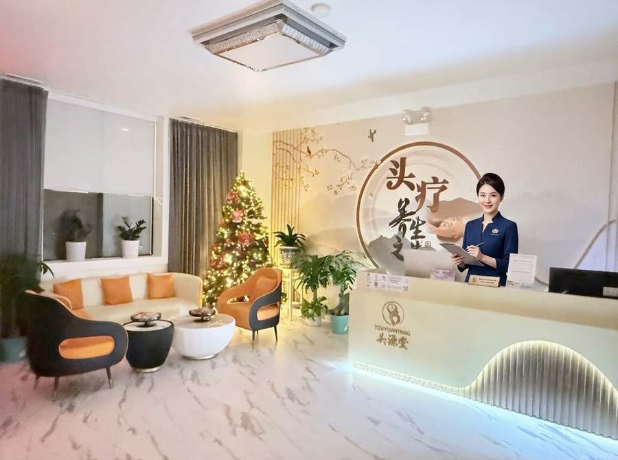 TouYuanTang Spa — photo 1