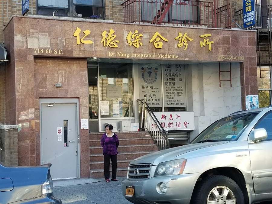 Dr Yang Integrated Medicine — photo 1